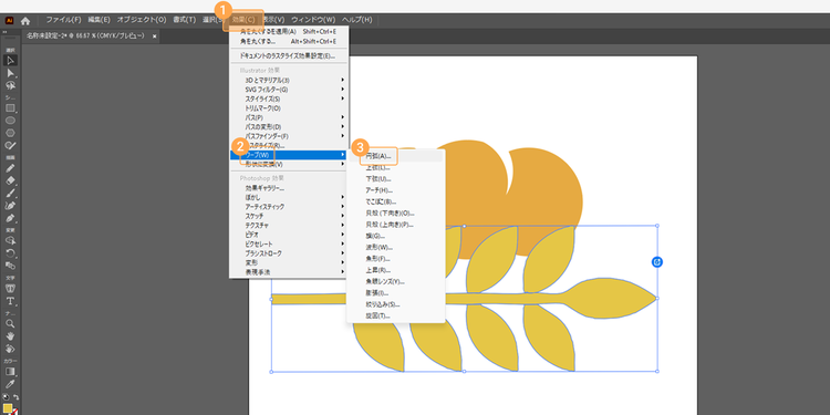 該当の画像を選択した状態で「効果」「ワープ」「円弧」の順にクリック