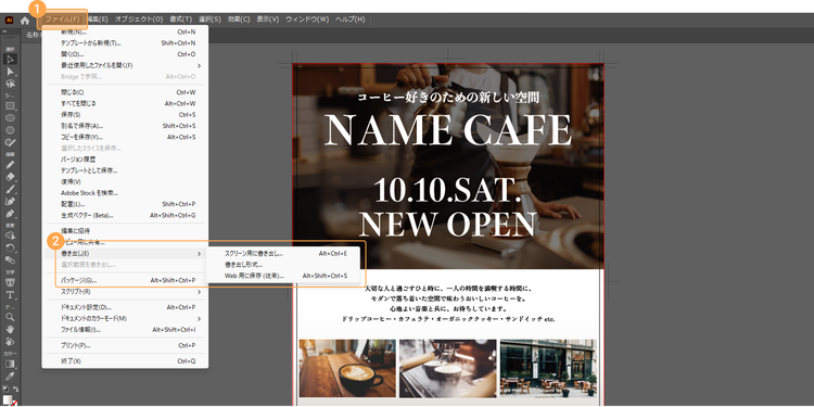 「ファイル」＞「書き出し」を選択し、書き出し形式を選ぶ