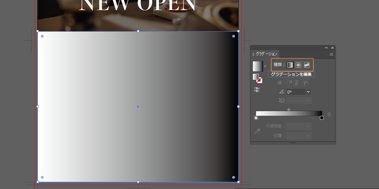グラデーションの種類を選択