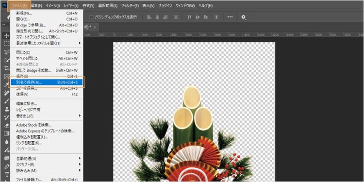 「ファイル」から作業中のIllustratorファイルと同じフォルダに保存