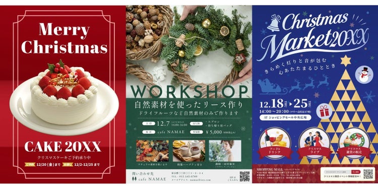 クリスマスのデザインによく使われる赤・緑・ネイビーをメインカラーとするチラシの例
