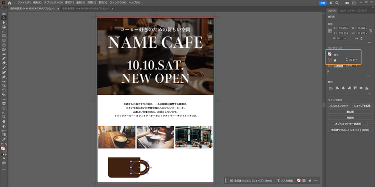 楕円の塗りを「なし」にし、線に色を付けて太さを調整