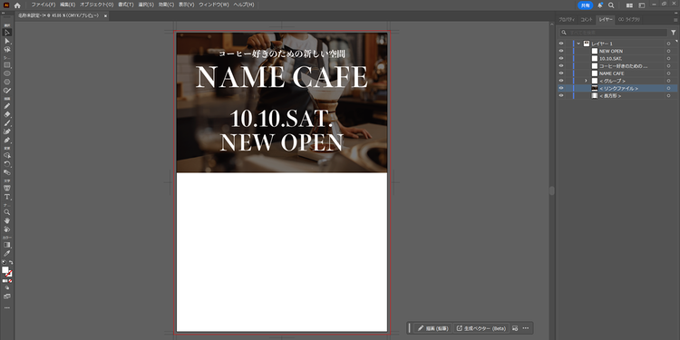 レイヤーパネルで画像の重ね順を調整