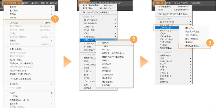 「効果」＞「パスファインダー」＞「合体」をクリックし、「効果」＞「スタライズ」＞「角を丸くする」を選択