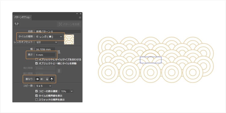青海波では、柄が重なるように設定を変更