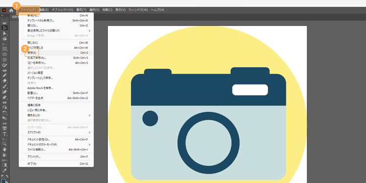 すべての作業が完了したらデータを保存する