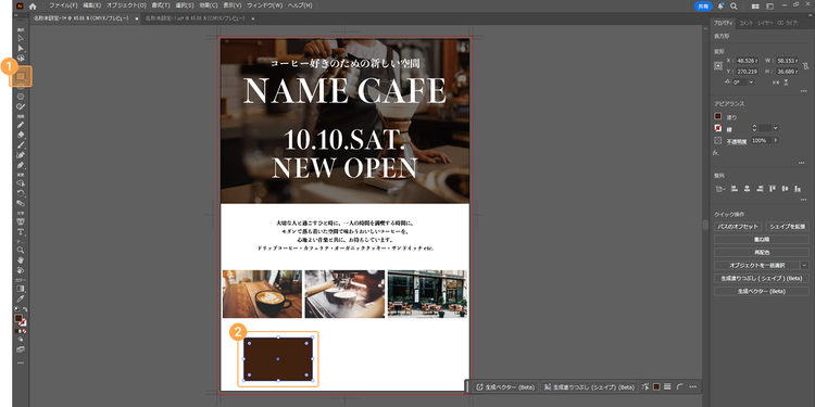 「長方形」ツールを選択し、任意の大きさで長方形を描く