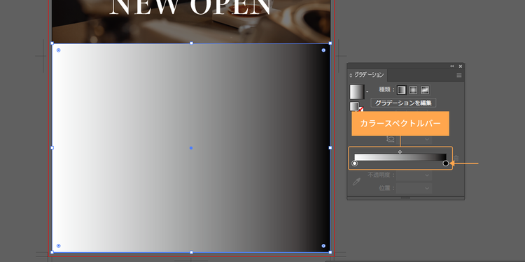 カラースペクトルバーの丸をダブルクリック