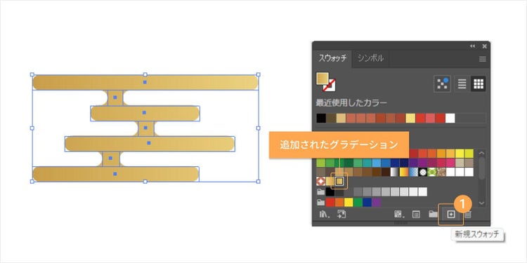 グラデーションを適用した雲を選択した状態で、「スウォッチ」パネル右下の「新規スウォッチ」をクリックし、スウォッチスタイルに追加