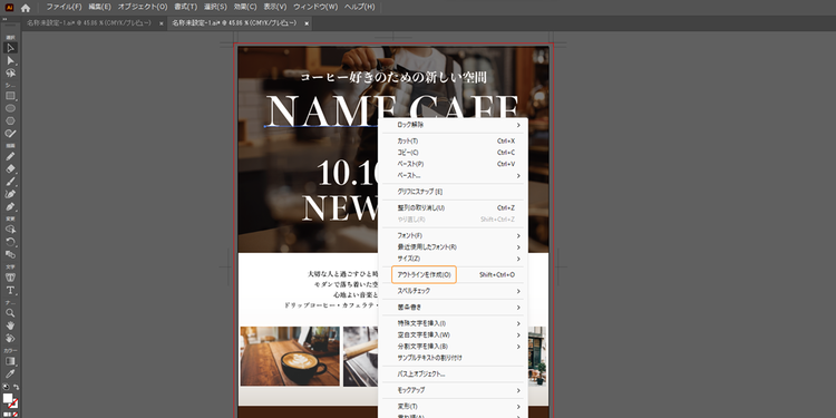 アウトライン化したいテキストを選択し、アウトライン化する