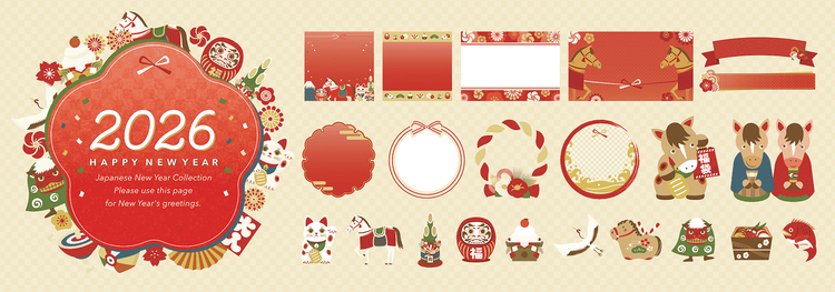華やかで使いやすい正月のイラストとフレームセット