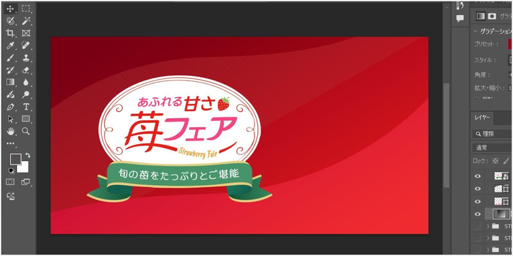 背景グラデーションの色味や装飾の調整を加えた状態