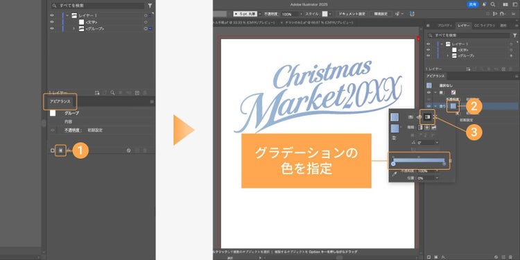 「アピアランス」パネル＞「新規塗りを追加」＞「塗り」＞「グラデーション」アイコンから、グラデーションの種類や角度、色などを設定する