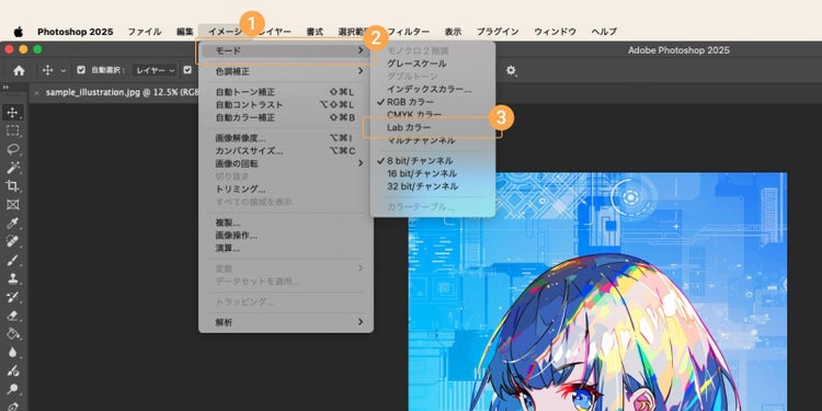 メニューバーの「イメージ」＞「モード」＞「Lab カラー」の順に選択し、Labカラーモードに変換する
