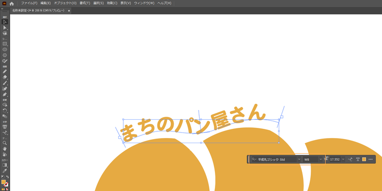 フォントや文字の色、大きさを調整