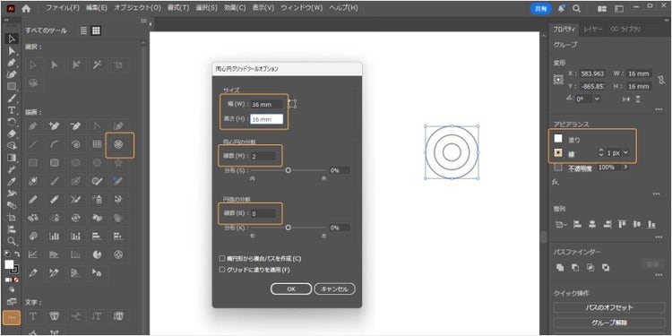 「同心円グリッドツール」の設定画面