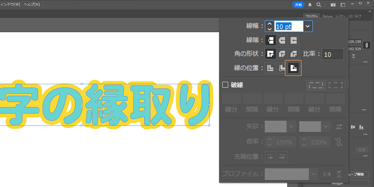 「線の位置」を外側に変更