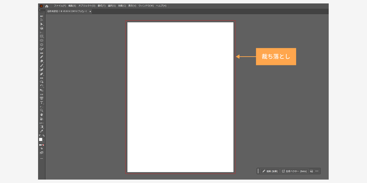 「裁ち落とし」を3mmに指定したアートボード