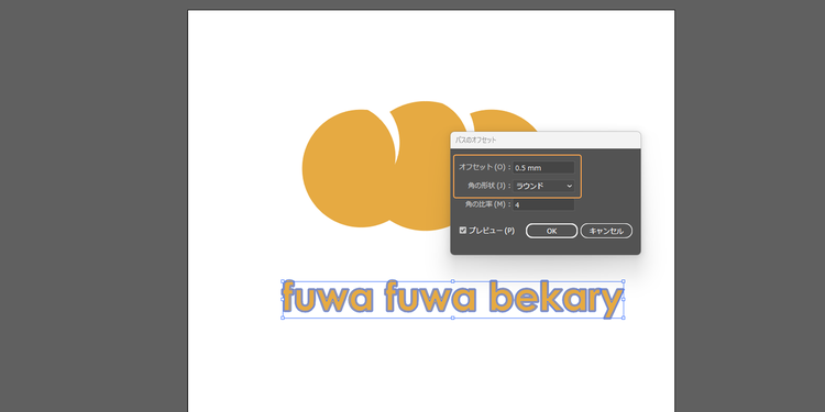 「角の形状」を「ラウンド」にし、「オフセット」で丸みの大きさを調整