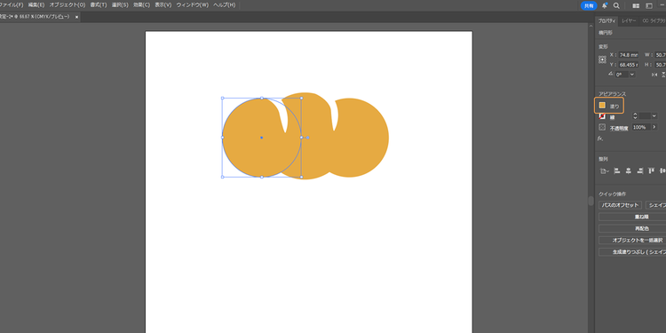 図形の色を調整