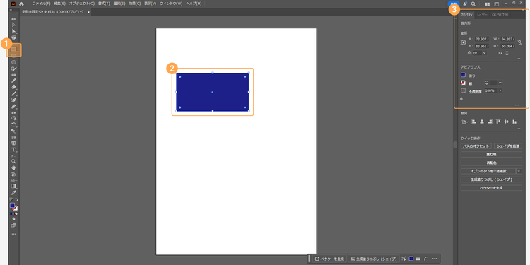 ツールバーの「長方形」ツールで長方形を描く