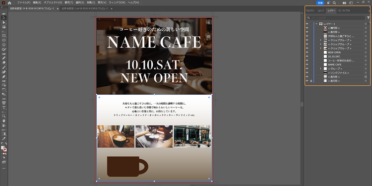 グラデーションにした長方形のレイヤーの位置を調整