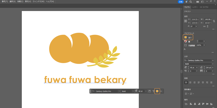 文字の色を調整
