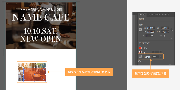 画像と図形を重ねる