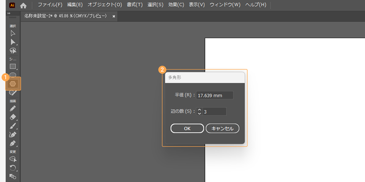 ツールバーの「多角形」ツールを選択し、ワークスペース内をクリック