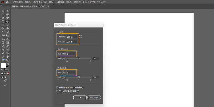 ワークスペース内をクリックするとポップアップウィンドウが表示されるので、サイズや分割を指定