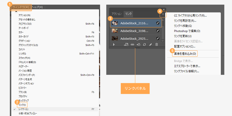 画像を「埋め込み配置」に変更