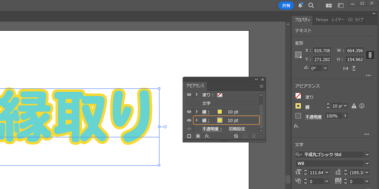 ひとつ目の線の下に、二つ目の線が追加される