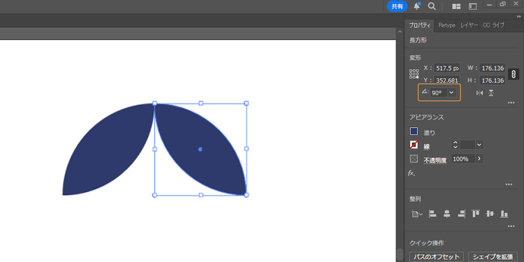 図形をコピーして90°回転させ、2つの図形の先端がくっつくように配置