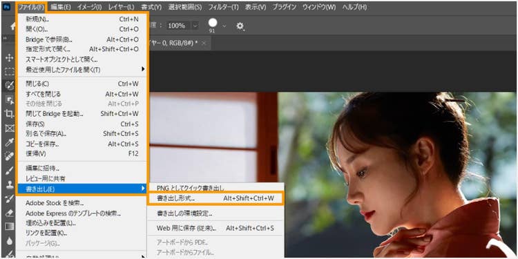 Adobe Photoshopで補正後の画像を書き出す手順を解説した画像