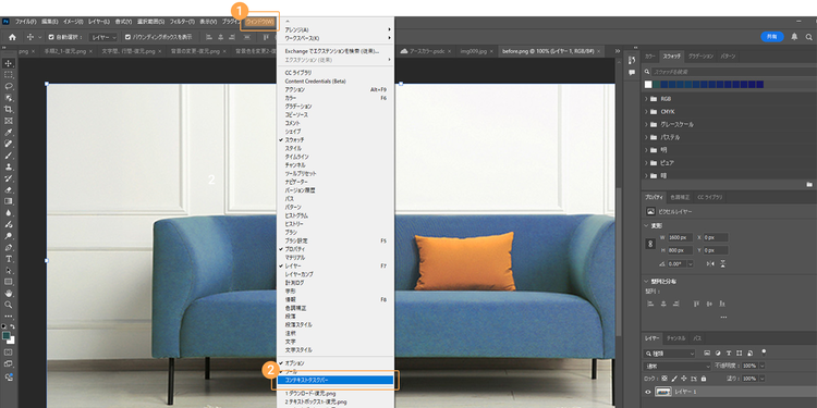 コンテキストタスクバーをクリック