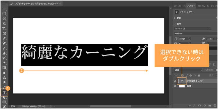 「文字ツール」（Tのアイコン）をクリックし、文字を選択後、ドラッグして文字全体を選択