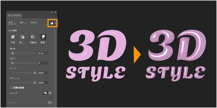 パネル右上にあるアイコンからレンダリングを行う