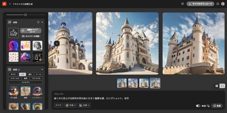 Fireflyにテキストを入力するだけで、高品質な画像を簡単に作れる