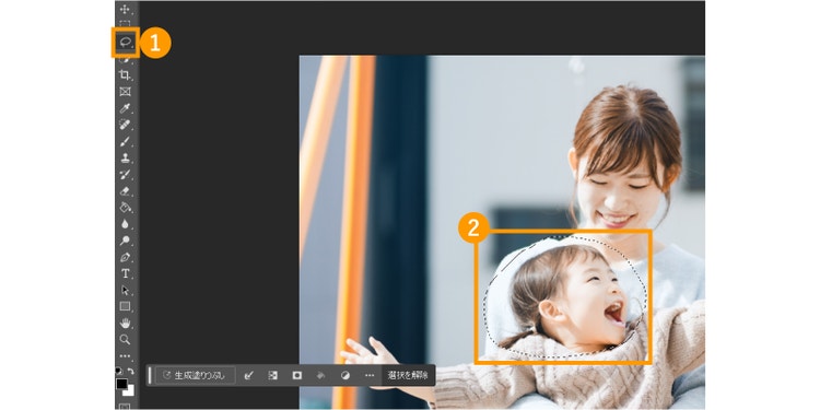 「なげなわ」ツールでぼかしたい箇所を囲む