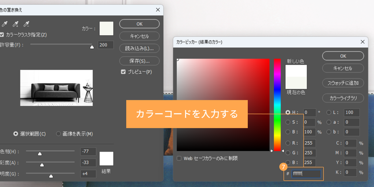 カラーピッカーにカラーコードを入力する
