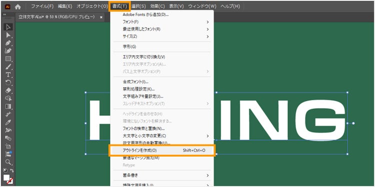 「書式」＞「アウトラインを作成」をクリック