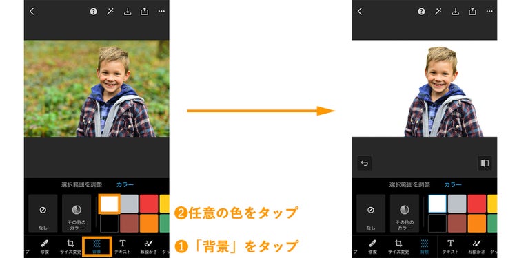 PhotoshopExpressでシワを目立たなくする
