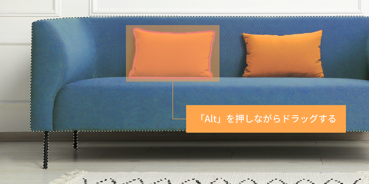 「Alt（Option）」キーを押しながら、対象を囲むようにドラッグ