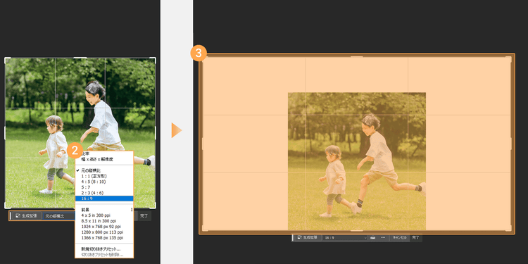 芝生を走る幼子と青年の写真を、Photoshopで切り抜き、キャンバスを広げて中央に位置させる手順解説画像