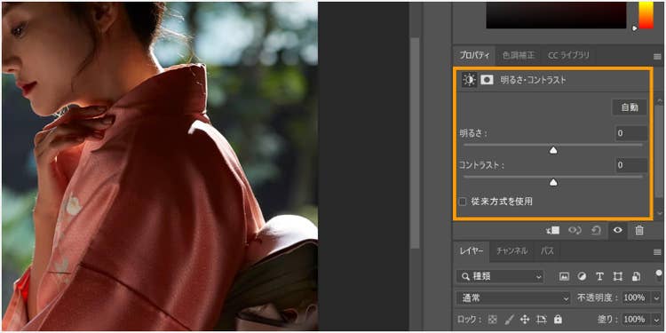 Adobe Photoshopの「明るさ・コントラスト」で逆光の写真を補正する手順を解説した画像