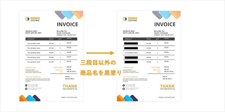 Photoshopを使って文字情報を黒塗りで隠す手順