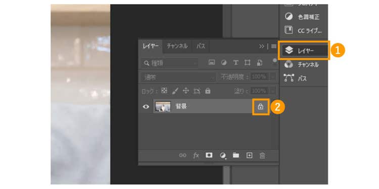 レイヤーの右側にある鍵のアイコンをクリックし、編集可能なレイヤー（通常レイヤー）に変換する