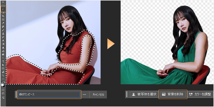 洋服の色をプロンプトで変えた後に被写体を切り抜いた例
