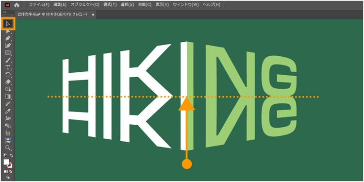 上下反転させた文字を、上の文字につながるように移動