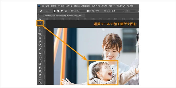 Photoshopで「モザイク」フィルターを使う①
